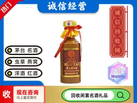 旅顺口区回收五十年茅台酒